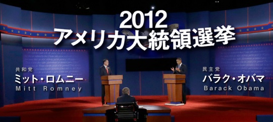 アメリカ合衆国大統領選挙