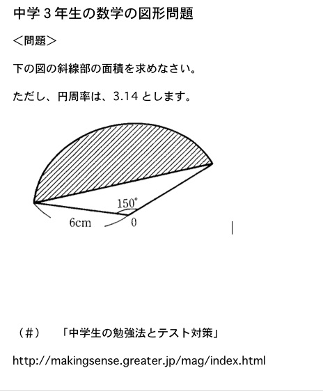 中学数学のテスト問題 高校入試問題 三平方の定理 高校受験 掲示板 高校入試 s